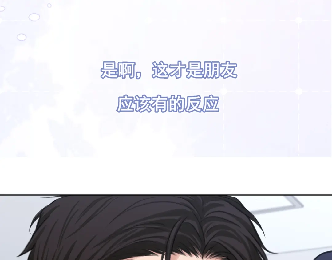 28看能不能亲呗~-偏见-酥吉（第11张）