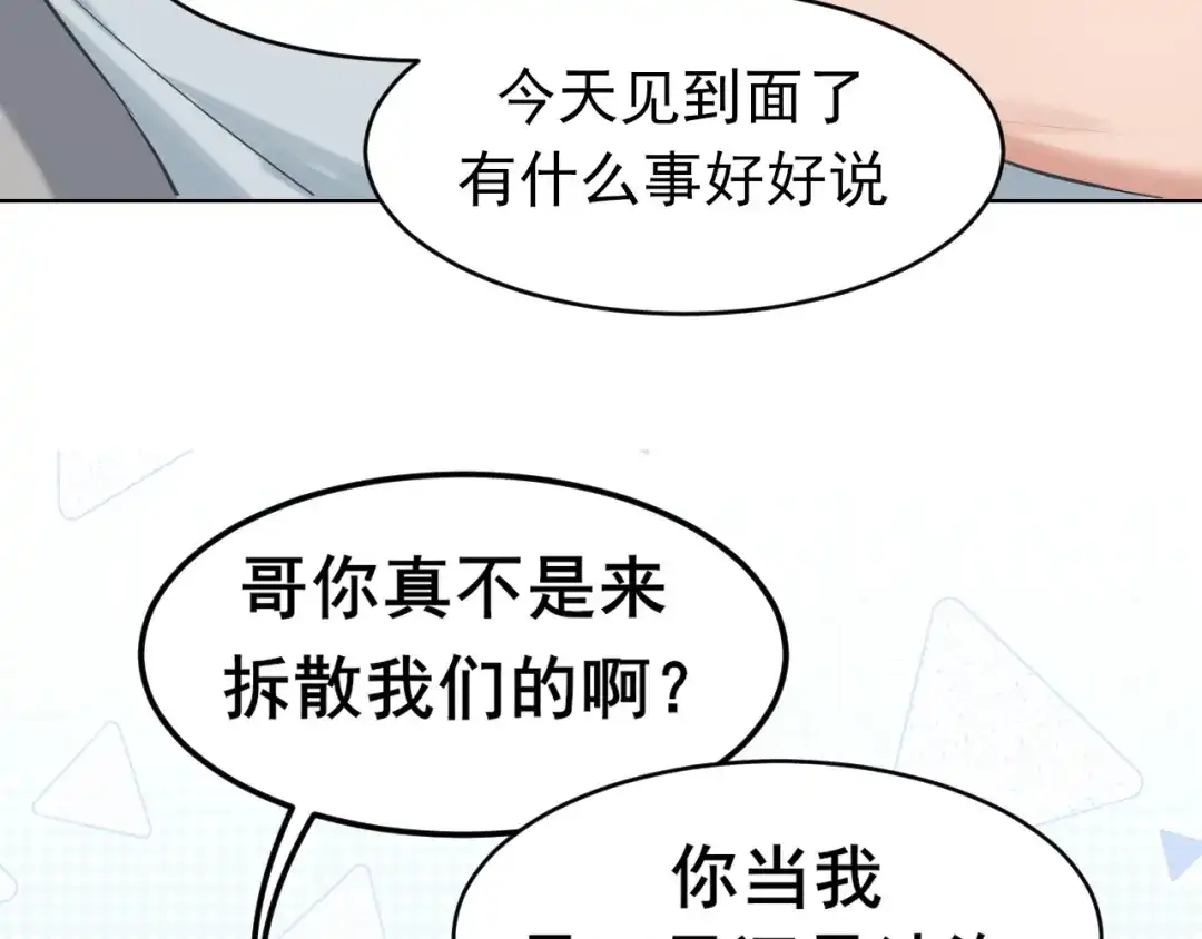 28看能不能亲呗~-偏见-酥吉（第37张）
