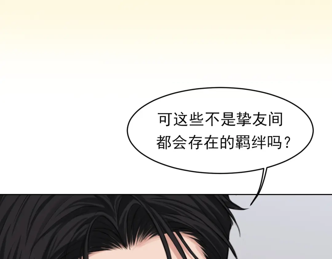 28看能不能亲呗~-偏见-酥吉（第29张）