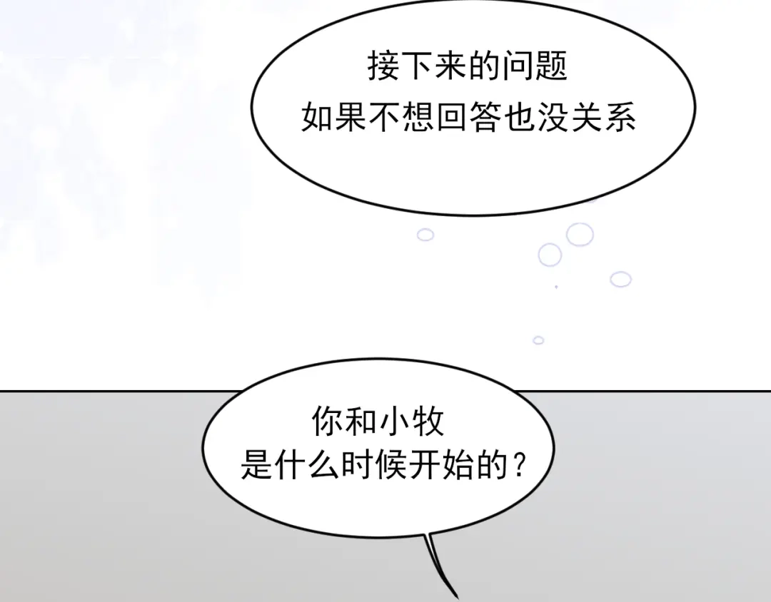 28看能不能亲呗~-偏见-酥吉（第15张）