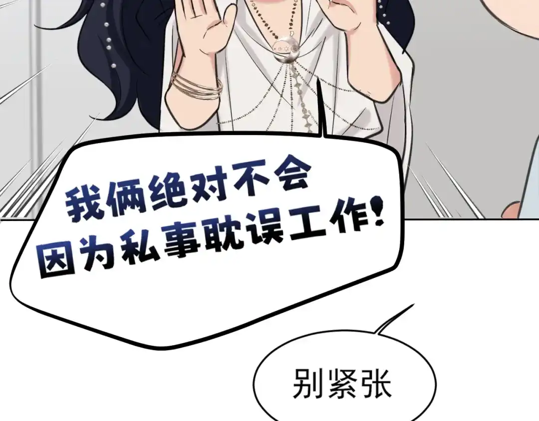 28看能不能亲呗~-偏见-酥吉（第19张）