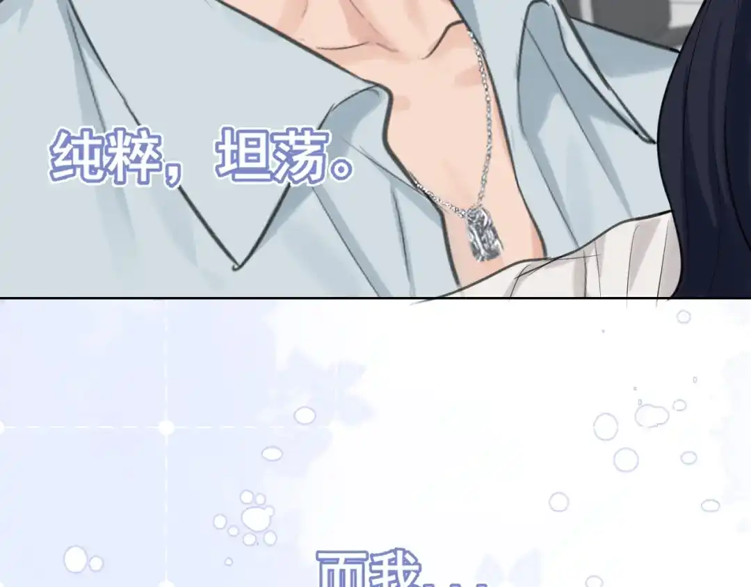 28看能不能亲呗~-偏见-酥吉（第13张）
