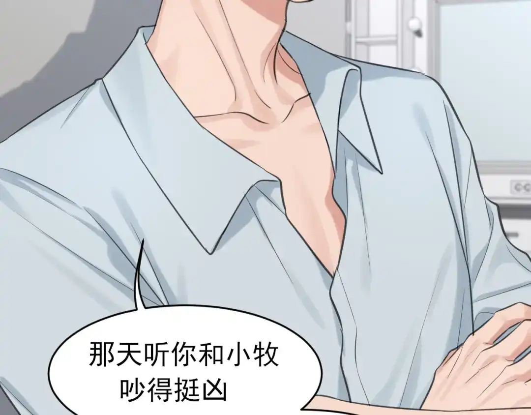 28看能不能亲呗~-偏见-酥吉（第36张）