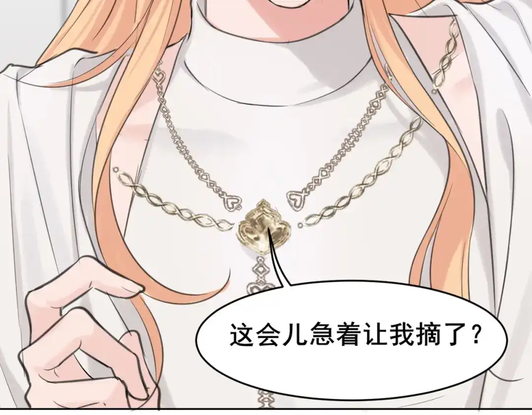 29那就牢牢抓紧我-偏见-酥吉（第13张）