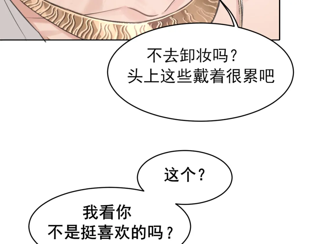 29那就牢牢抓紧我-偏见-酥吉（第11张）