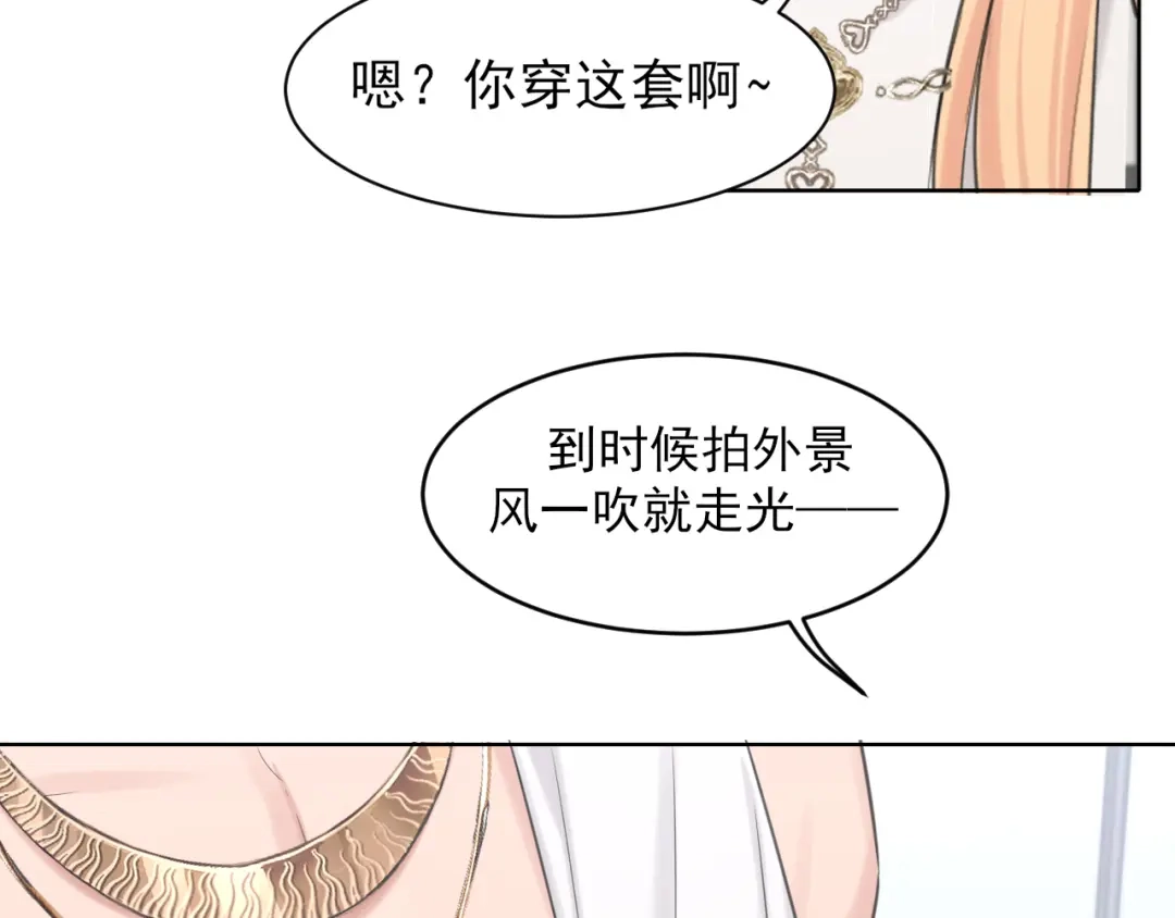 29那就牢牢抓紧我-偏见-酥吉（第7张）