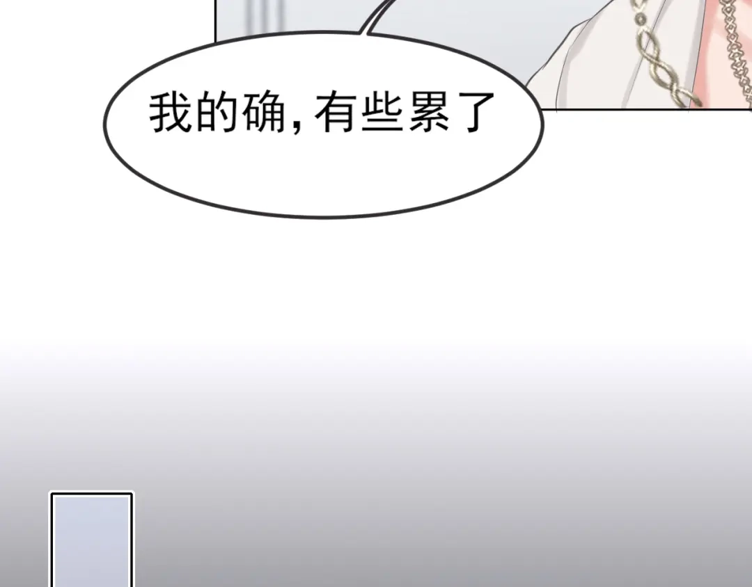 29那就牢牢抓紧我-偏见-酥吉（第19张）