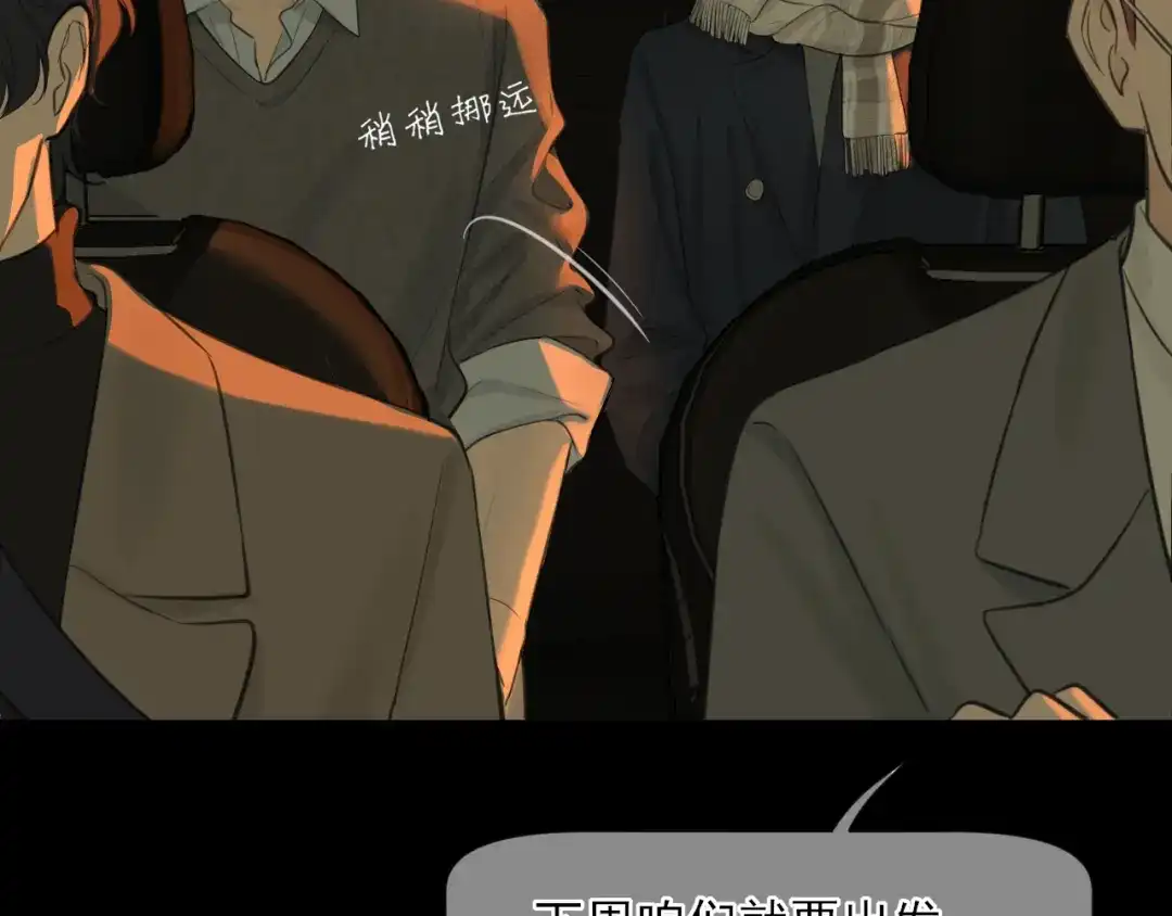 29那就牢牢抓紧我-偏见-酥吉（第25张）