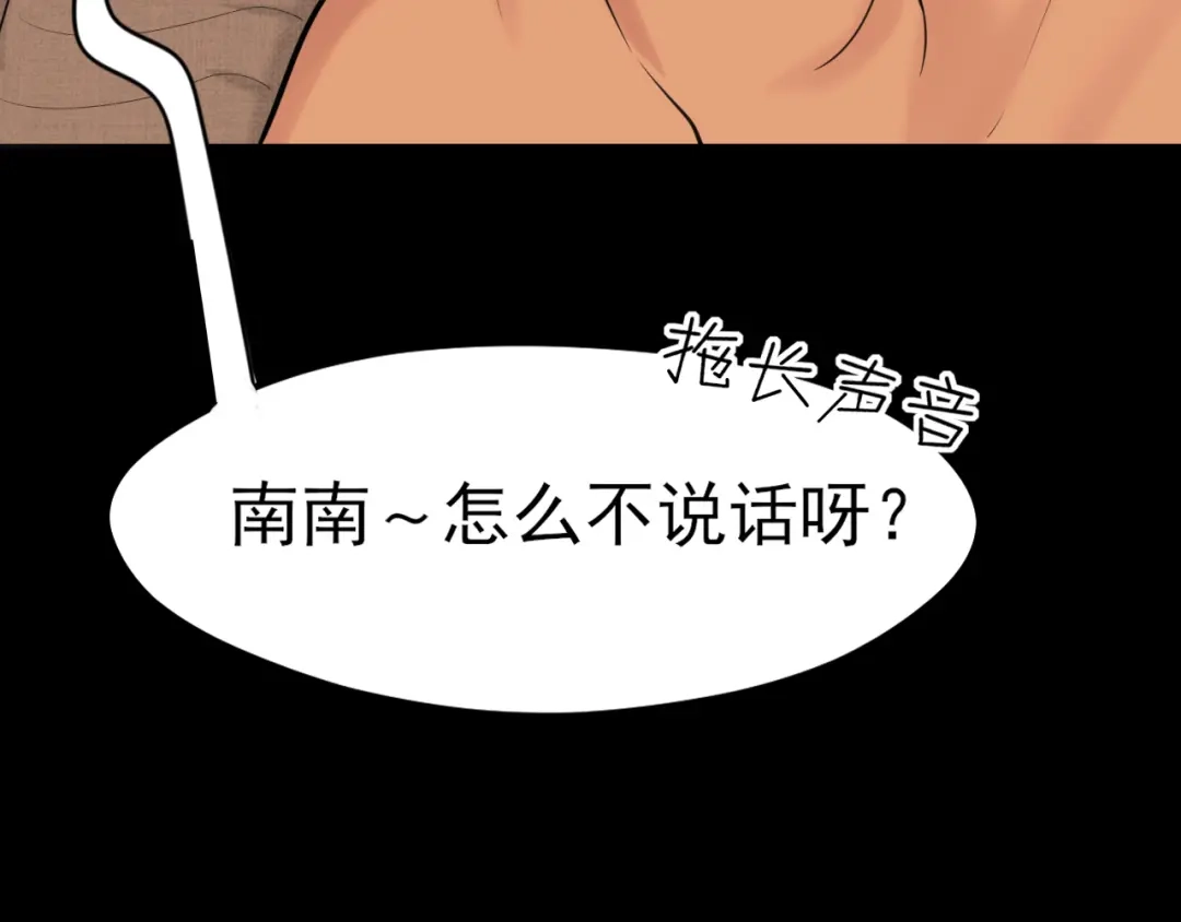 30就像从前那样-偏见-酥吉（第15张）