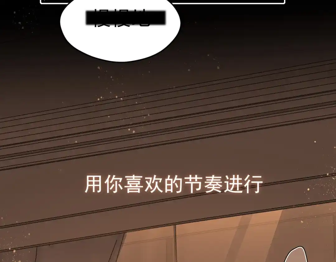 30就像从前那样-偏见-酥吉（第25张）