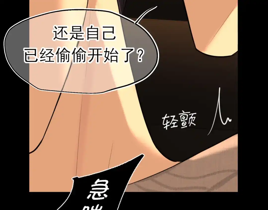 30就像从前那样-偏见-酥吉（第18张）