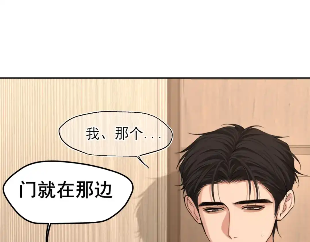 31清醒梦-偏见-酥吉（第10张）
