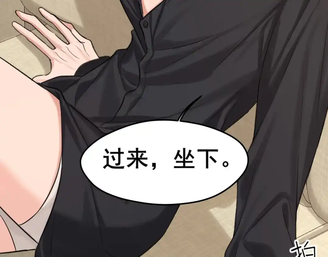 31清醒梦-偏见-酥吉（第19张）