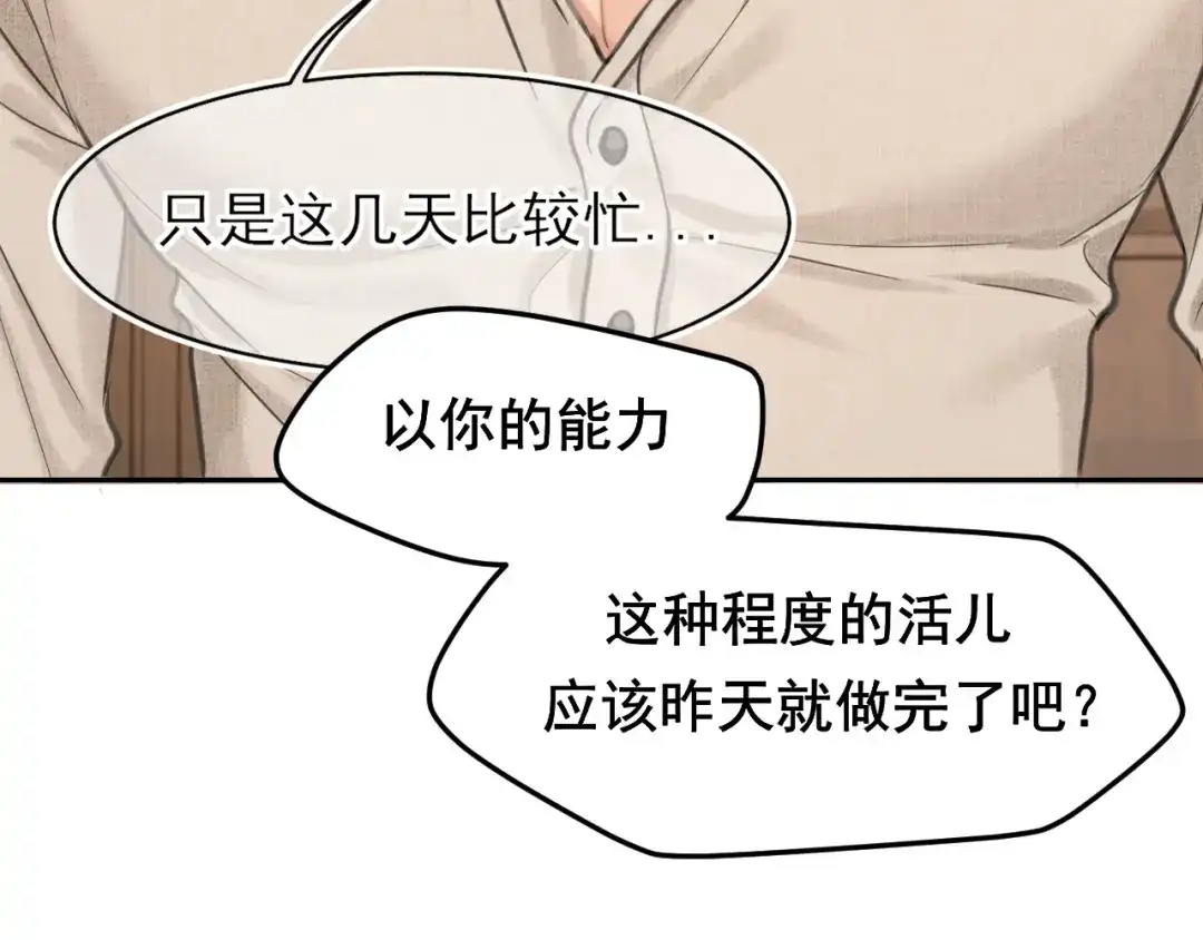 31清醒梦-偏见-酥吉（第9张）