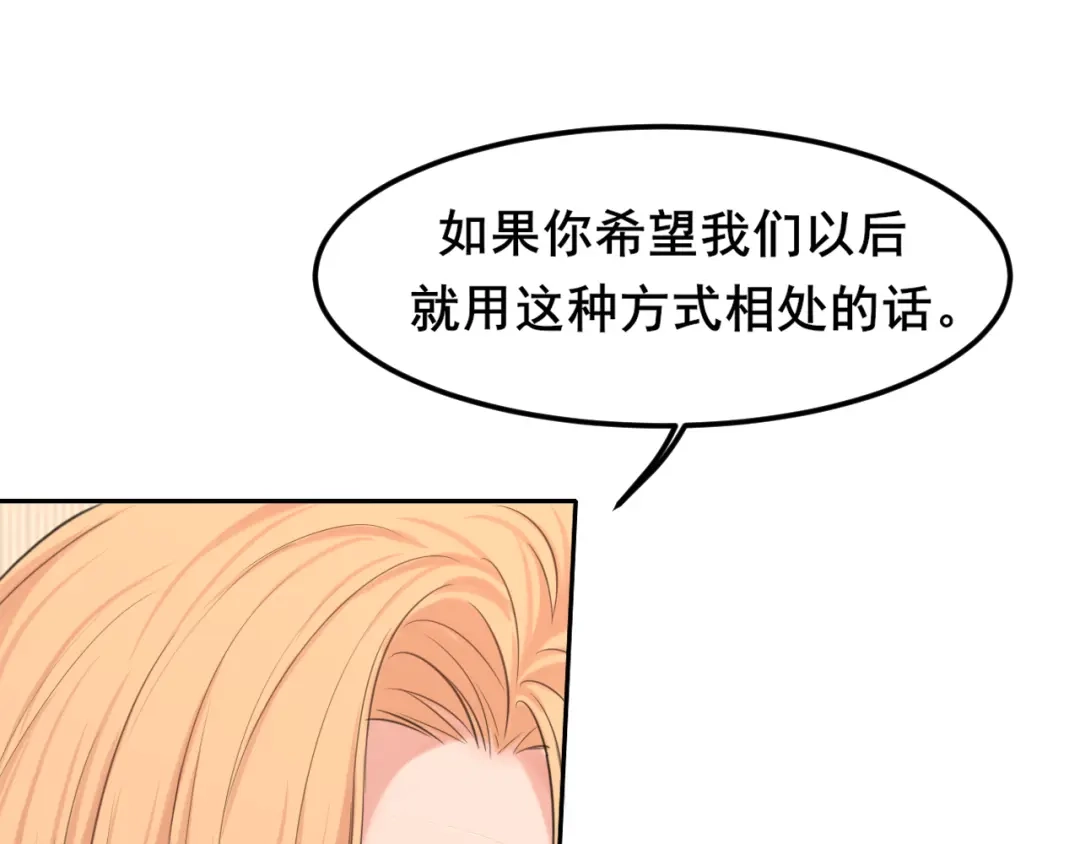 31清醒梦-偏见-酥吉（第14张）