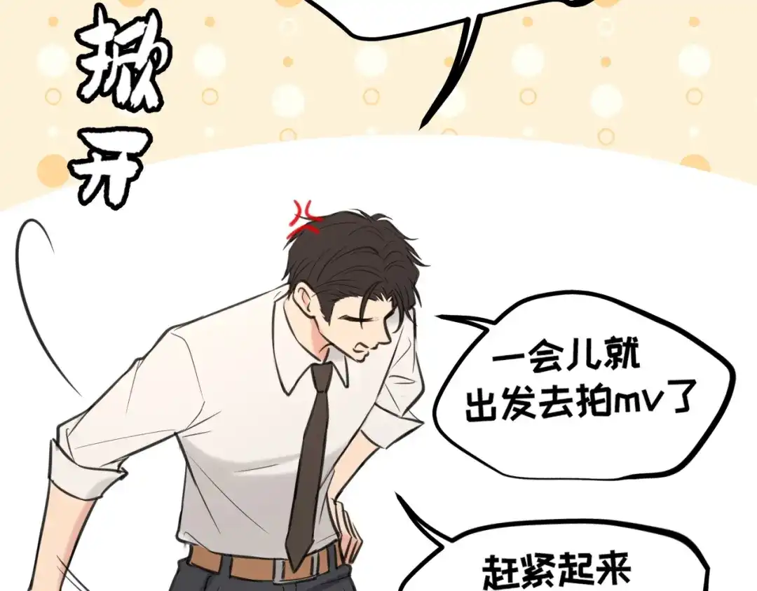 32朋友的话，这种程度也是可以的吧-偏见-酥吉（第9张）