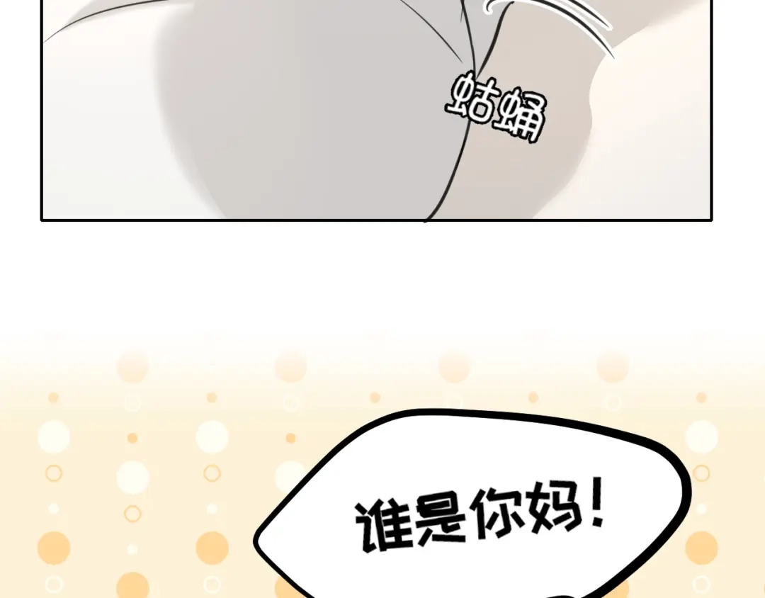32朋友的话，这种程度也是可以的吧-偏见-酥吉（第8张）