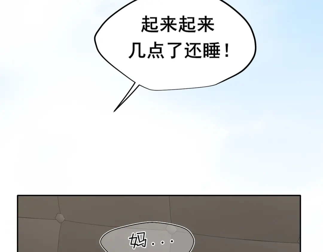 32朋友的话，这种程度也是可以的吧-偏见-酥吉（第6张）