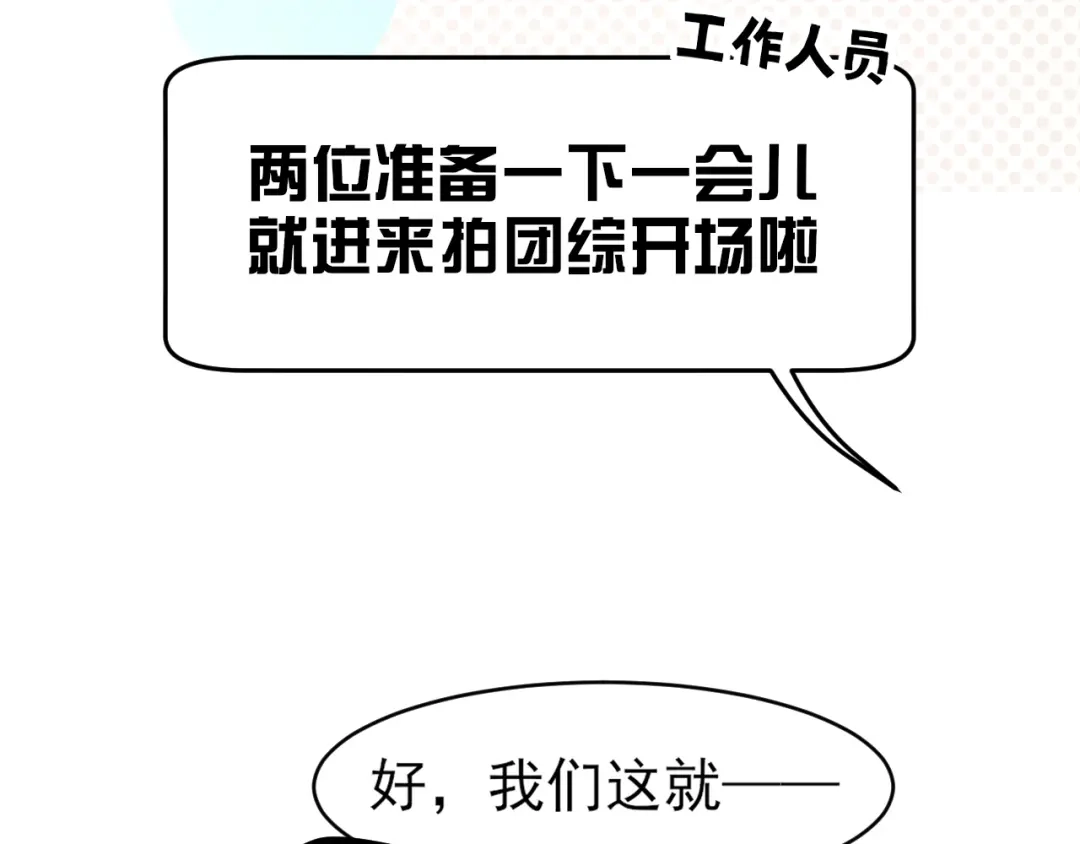 33这可都是命运的安排~-偏见-酥吉（第29张）