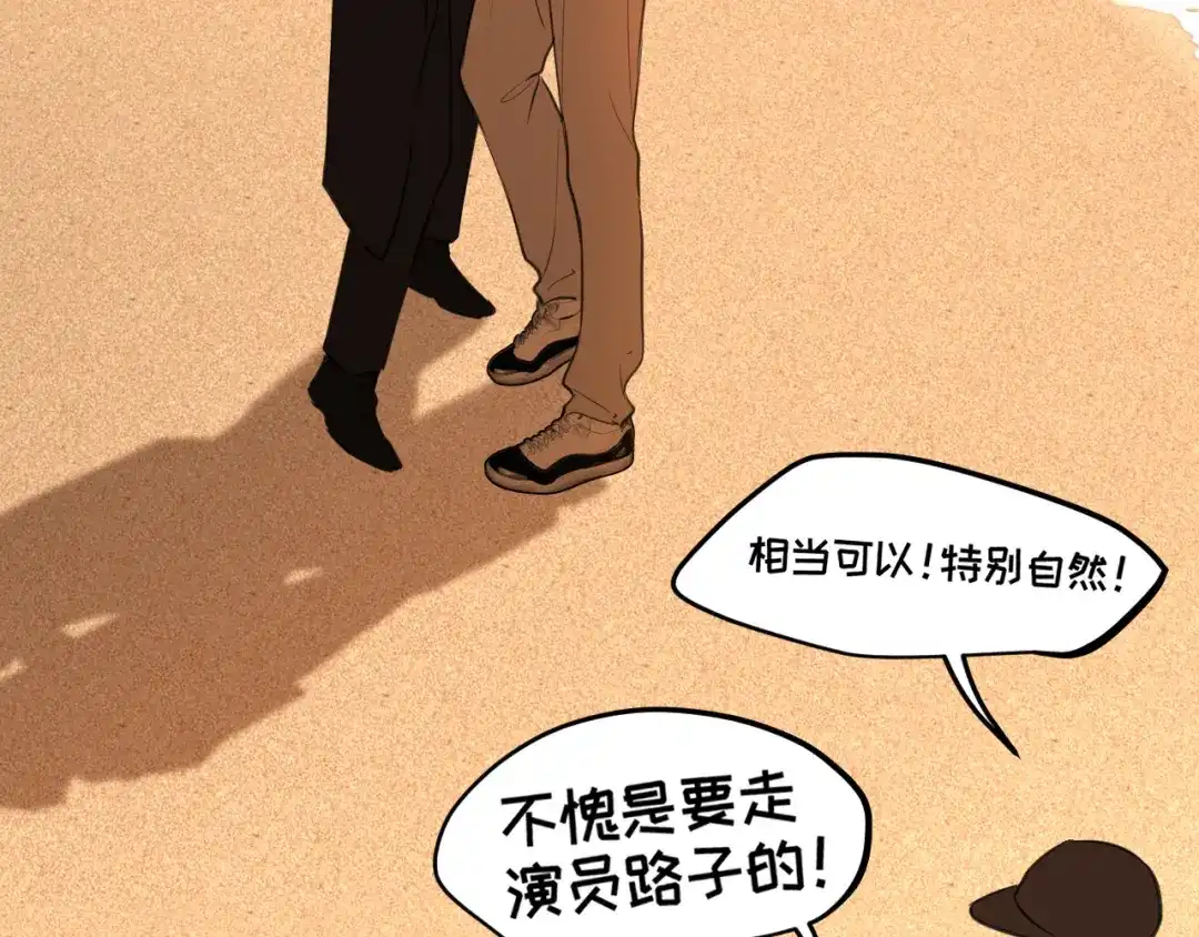 33这可都是命运的安排~-偏见-酥吉（第25张）