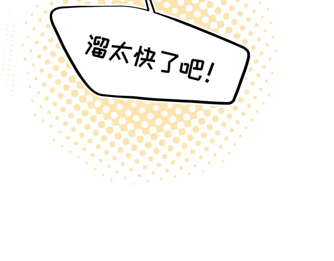 36醋缸子翻了该怎么哄?-偏见-酥吉（第26张）