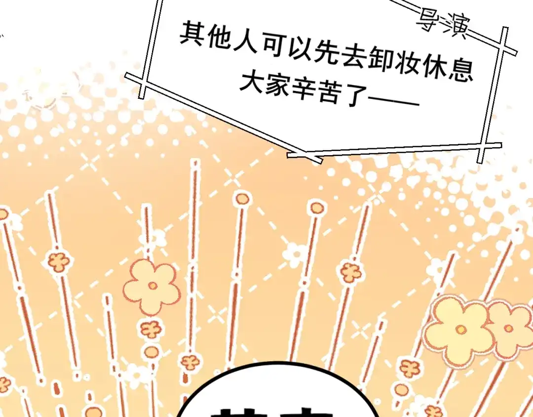 36醋缸子翻了该怎么哄?-偏见-酥吉（第23张）