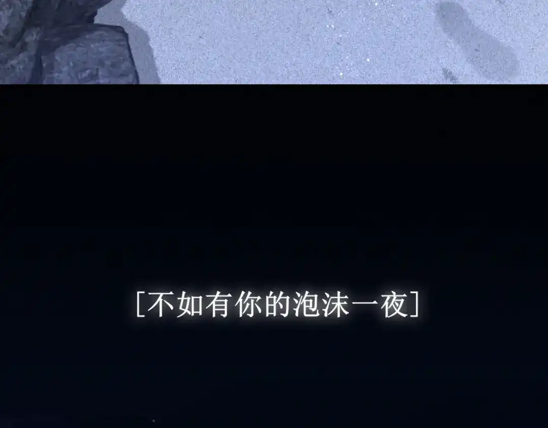 36醋缸子翻了该怎么哄?-偏见-酥吉（第34张）