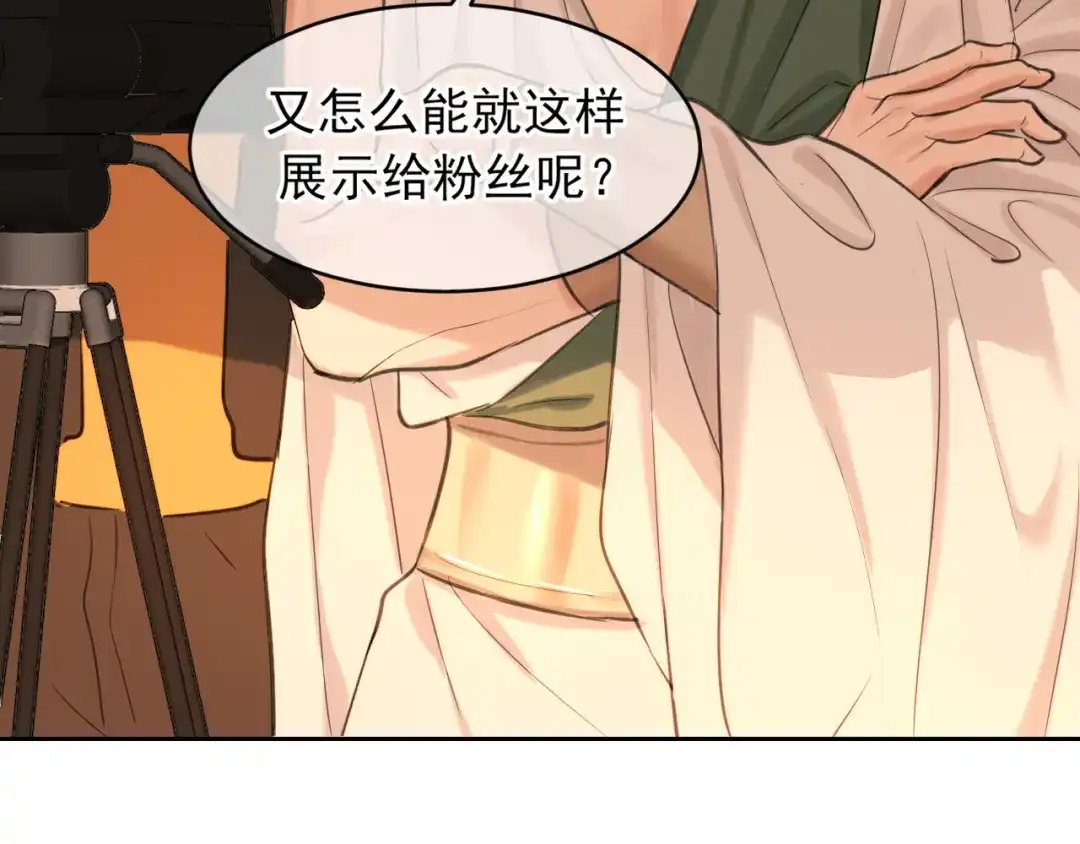 36醋缸子翻了该怎么哄?-偏见-酥吉（第12张）