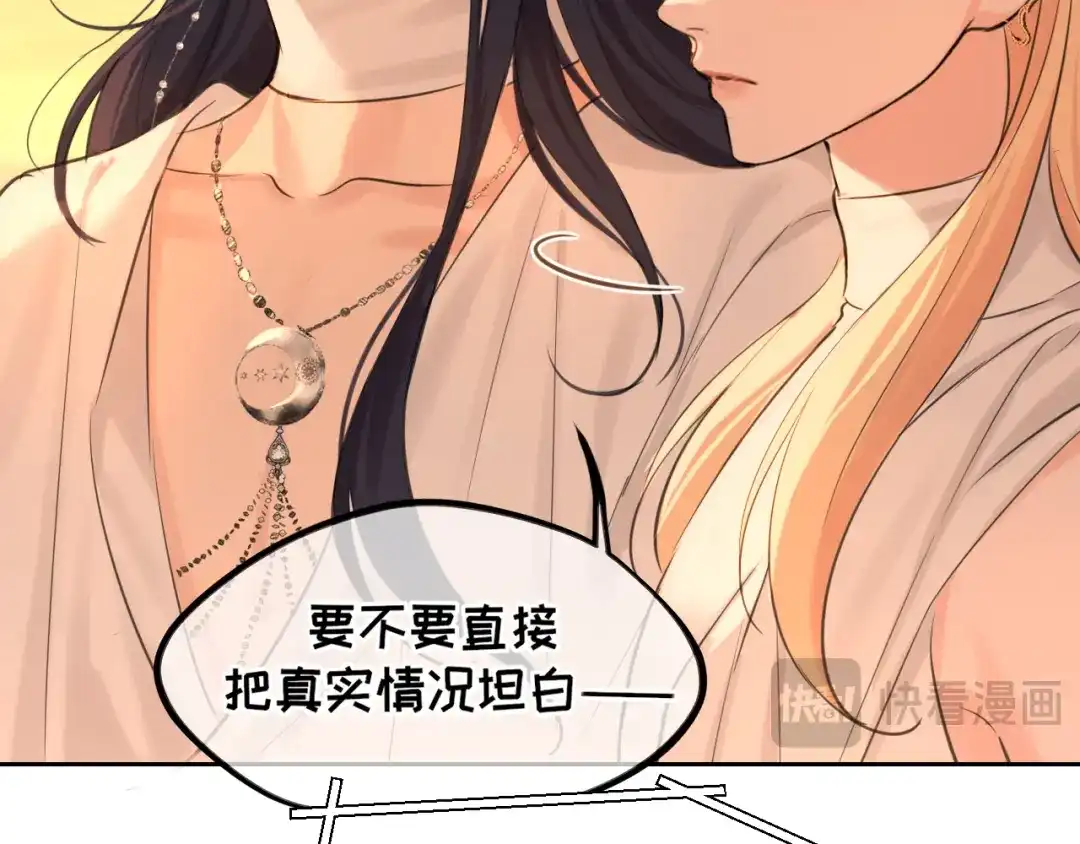 36醋缸子翻了该怎么哄?-偏见-酥吉（第22张）