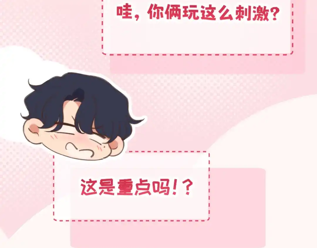 36醋缸子翻了该怎么哄?-偏见-酥吉（第19张）
