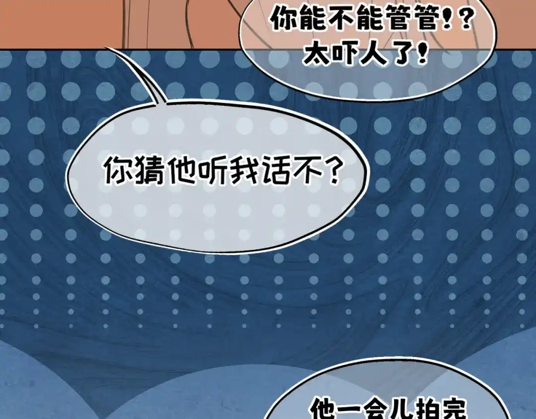 36醋缸子翻了该怎么哄?-偏见-酥吉（第16张）