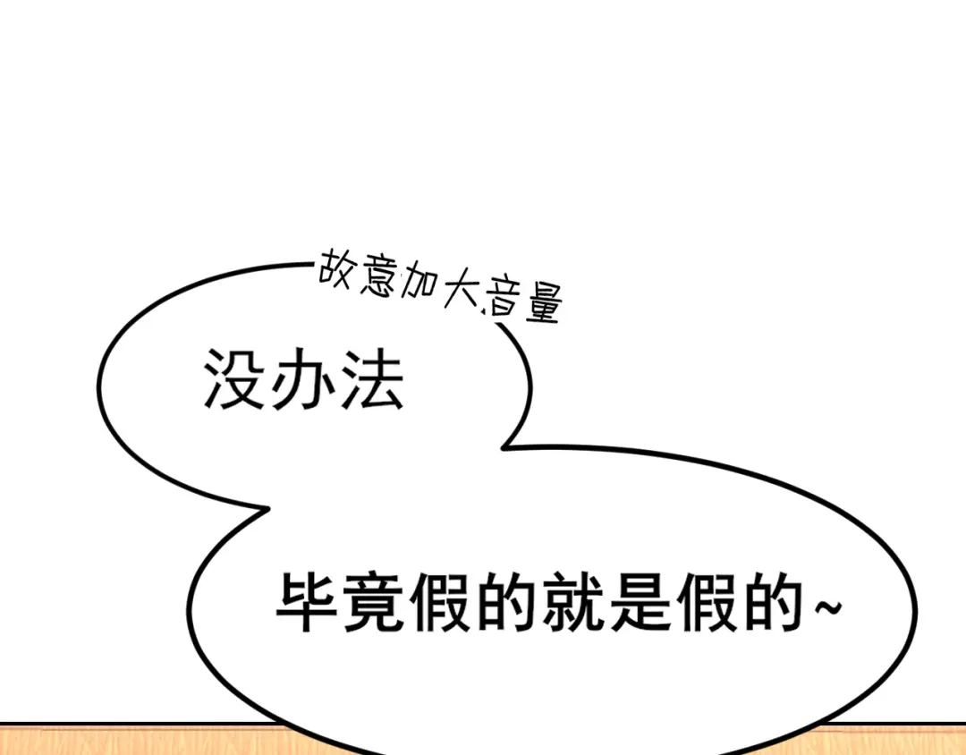 36醋缸子翻了该怎么哄?-偏见-酥吉（第13张）