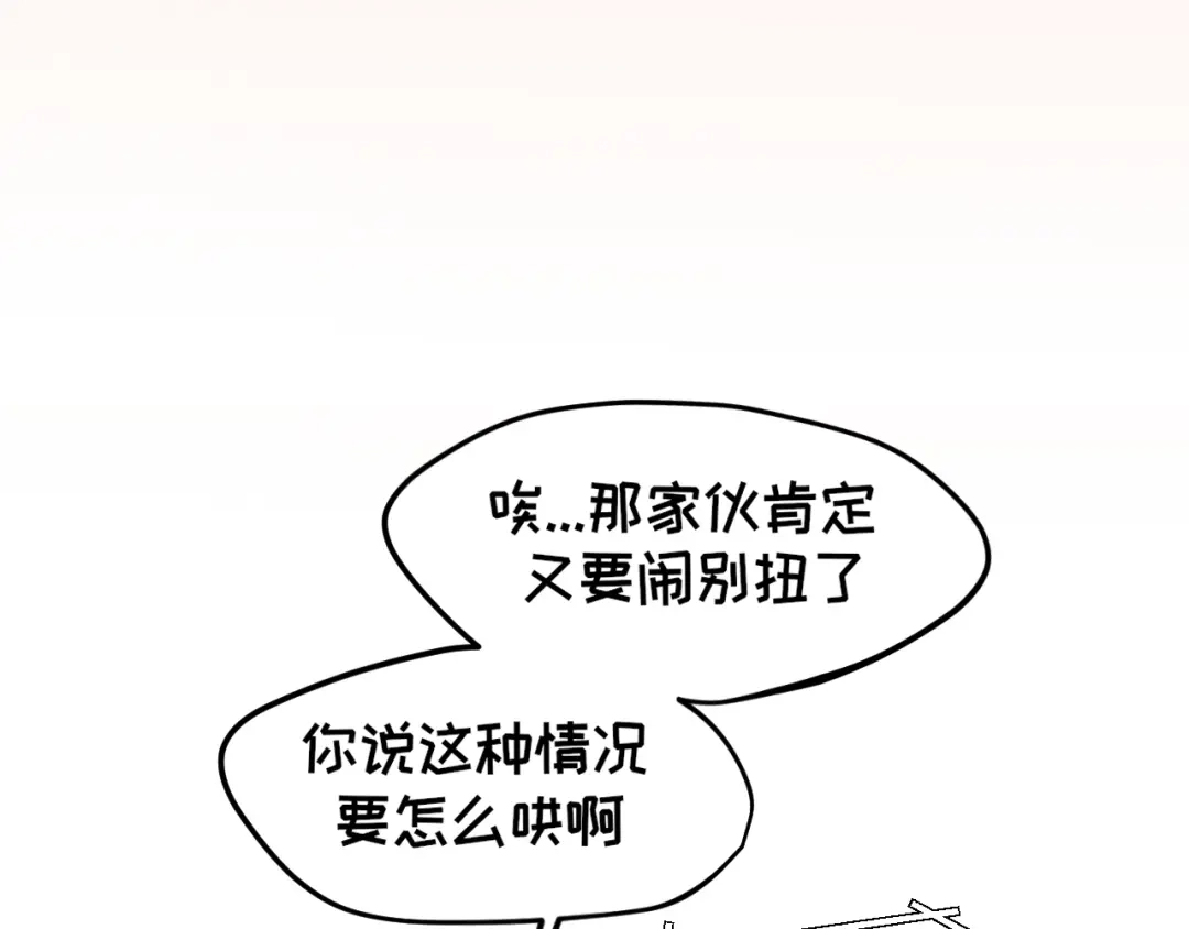 36醋缸子翻了该怎么哄?-偏见-酥吉（第20张）