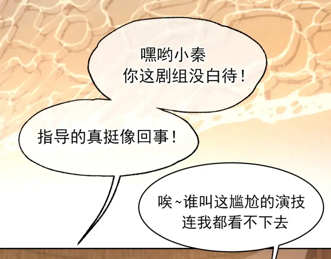 36醋缸子翻了该怎么哄?-偏见-酥吉（第10张）