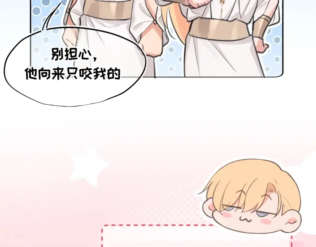 36醋缸子翻了该怎么哄?-偏见-酥吉（第18张）