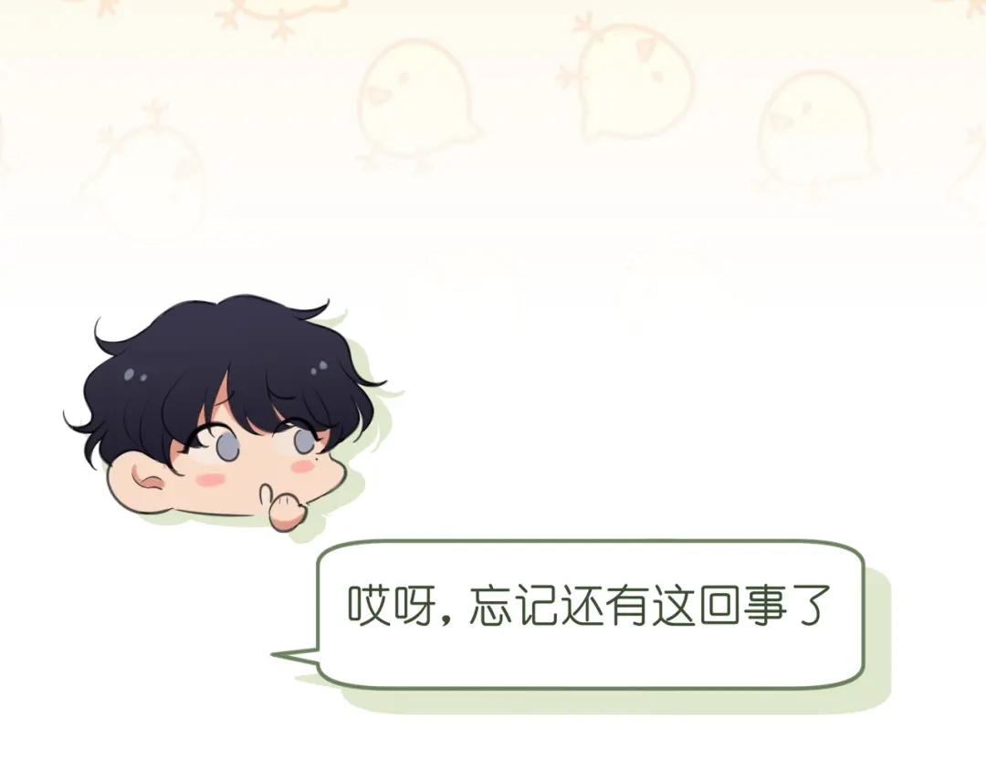番外灵魂互换！？-偏见-酥吉（第11张）
