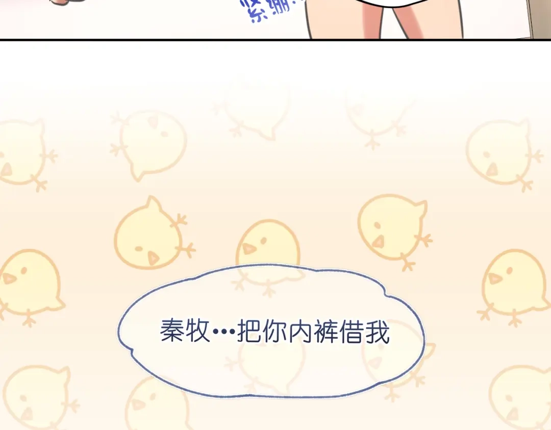 番外灵魂互换！？-偏见-酥吉（第10张）