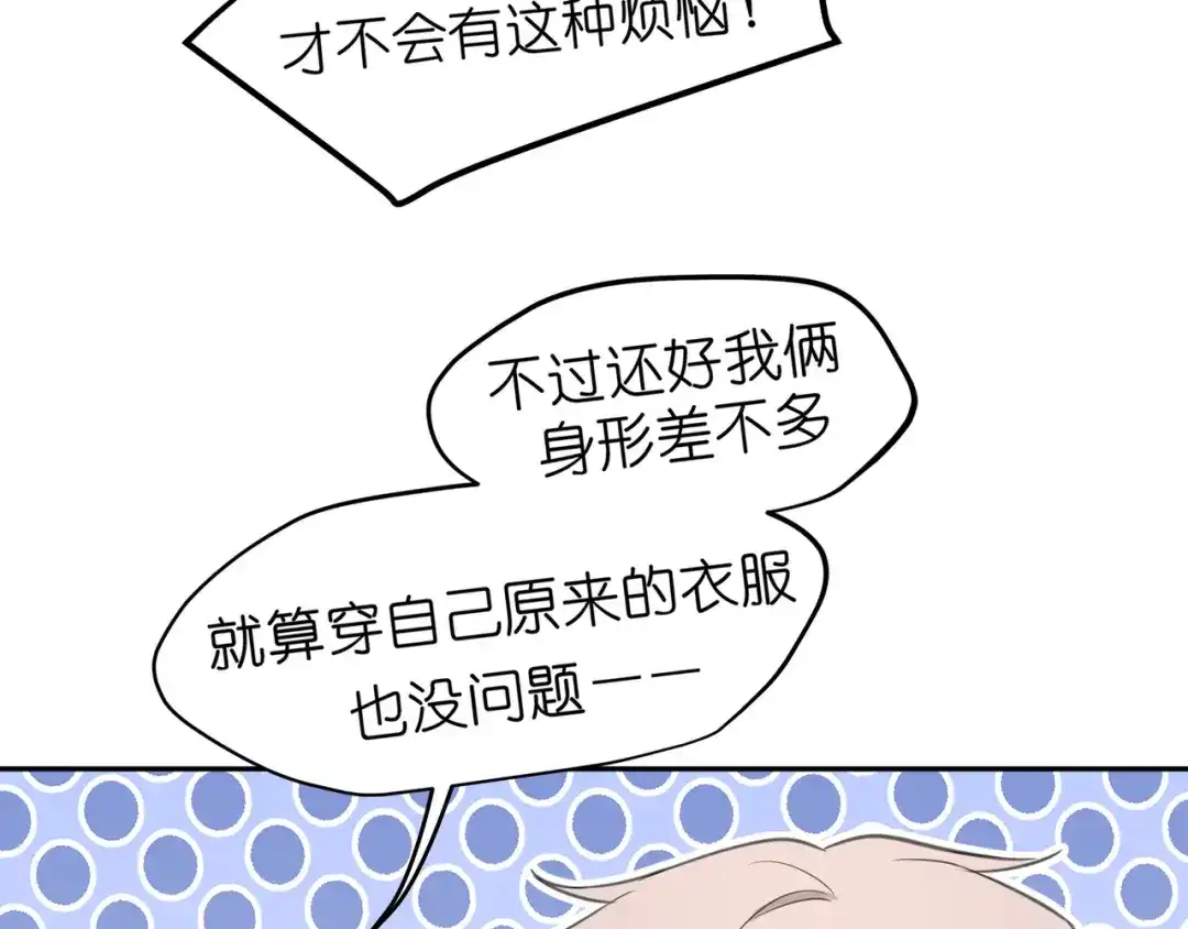 番外灵魂互换！？-偏见-酥吉（第8张）