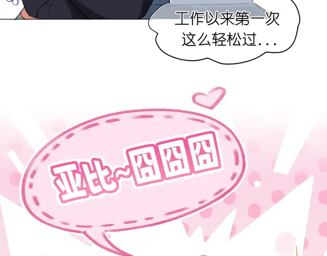 番外灵魂互换！？-偏见-酥吉（第16张）