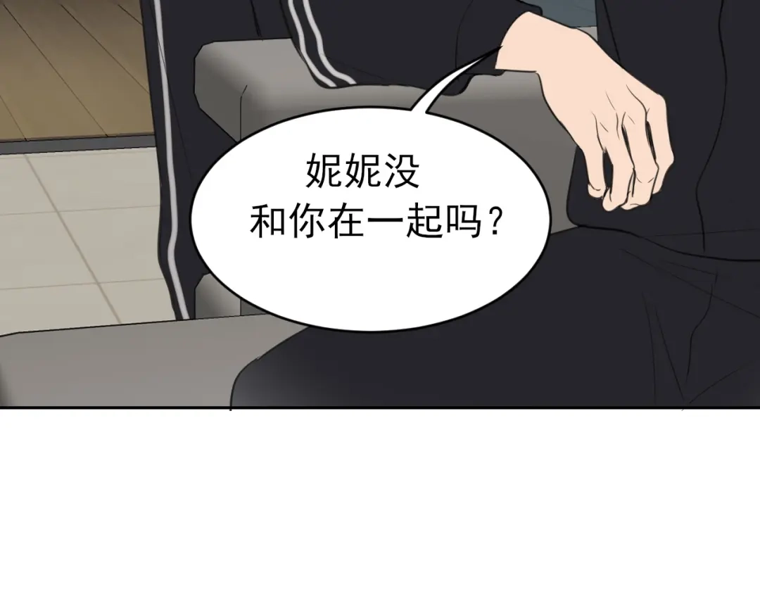 38这样耍我，很有趣？-偏见-酥吉（第10张）