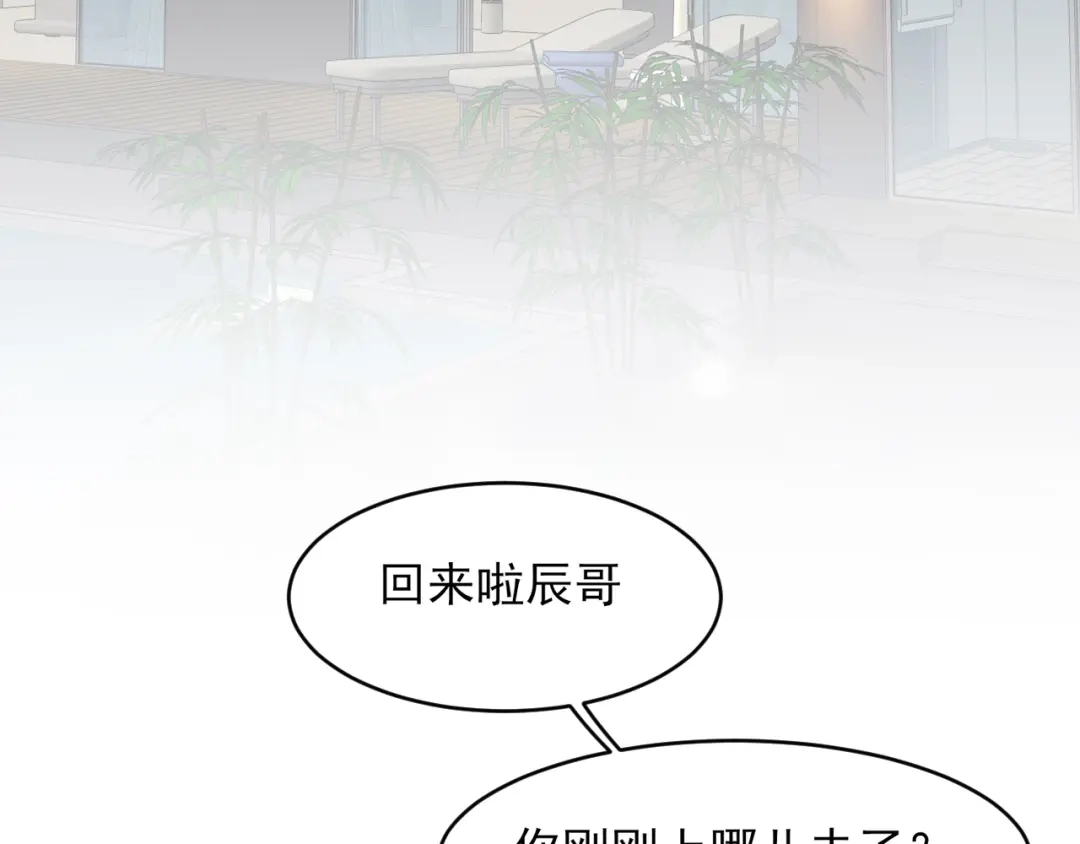 38这样耍我，很有趣？-偏见-酥吉（第7张）