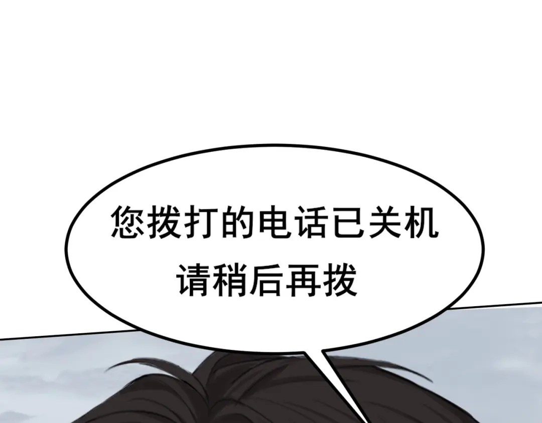 38这样耍我，很有趣？-偏见-酥吉（第17张）