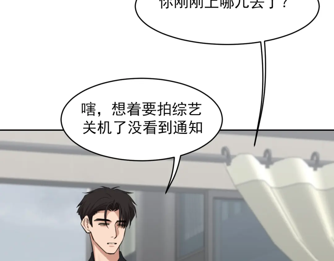 38这样耍我，很有趣？-偏见-酥吉（第8张）