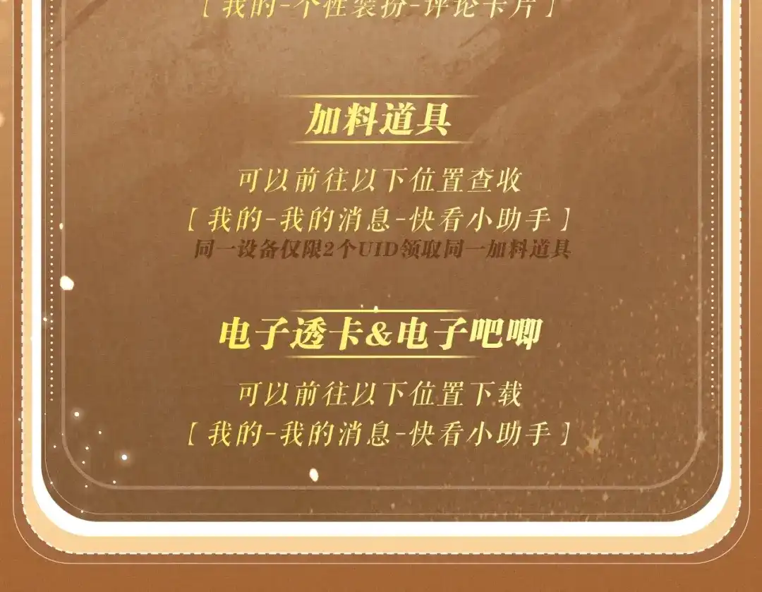 特典预热：4月24日警官，这是成年人的童话-偏见-酥吉（第18张）