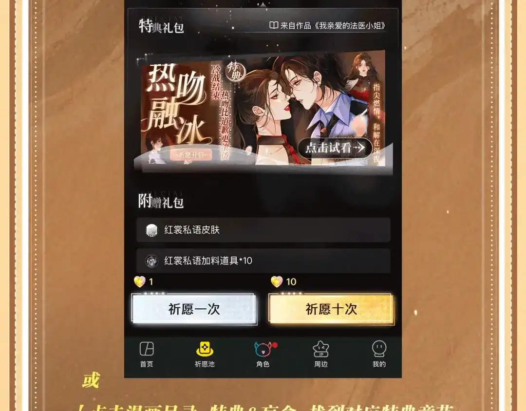 特典预热：4月24日警官，这是成年人的童话-偏见-酥吉（第16张）