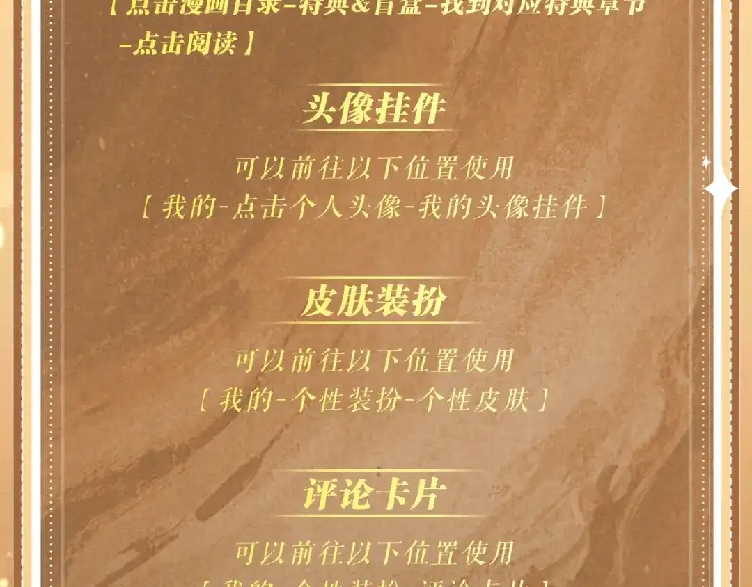 特典预热：4月24日警官，这是成年人的童话-偏见-酥吉（第17张）