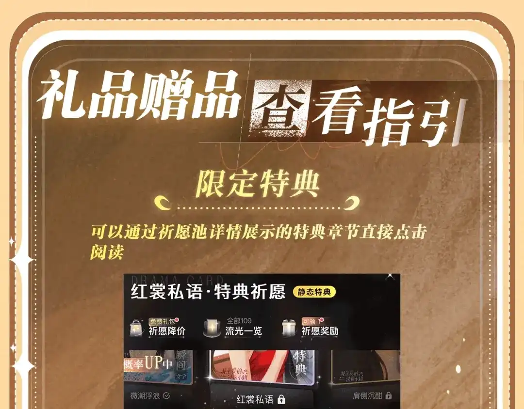 特典预热：4月24日警官，这是成年人的童话-偏见-酥吉（第15张）