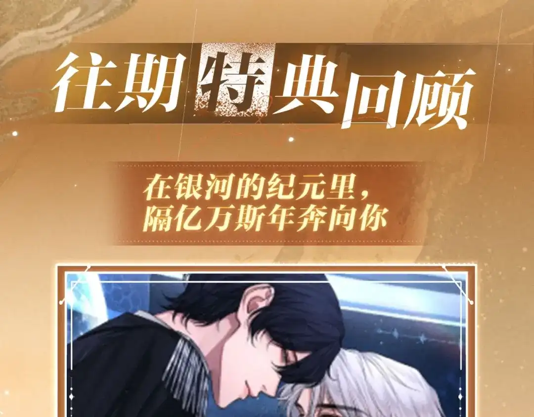 特典预热：4月24日警官，这是成年人的童话-偏见-酥吉（第10张）