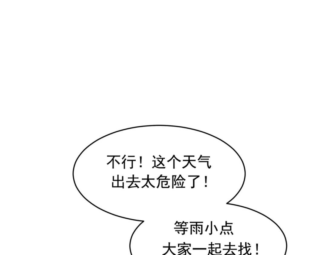 39我和你，不想只做朋友-偏见-酥吉（第18张）