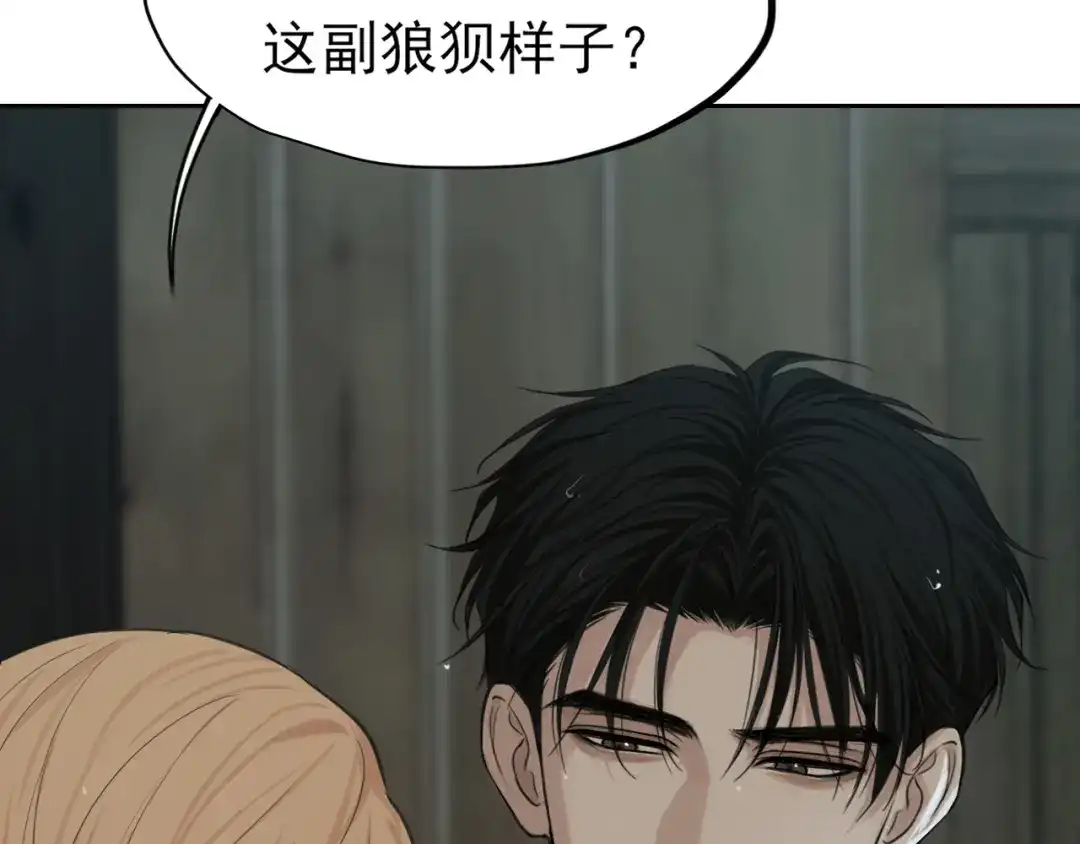 40我在乎你，特别在乎-偏见-酥吉（第16张）